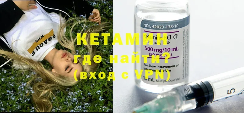 Кетамин ketamine  Артёмовск 