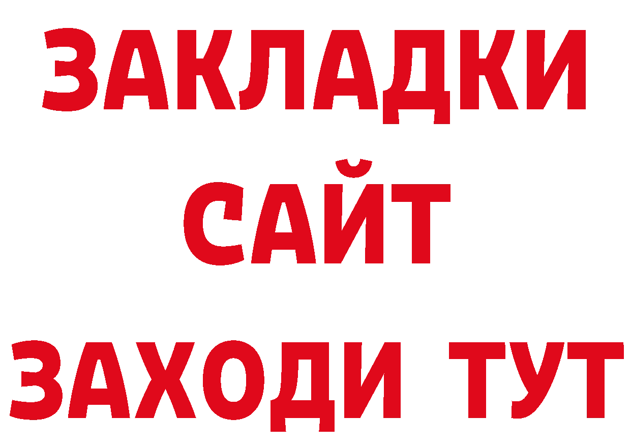 ГЕРОИН Афган как зайти нарко площадка OMG Артёмовск